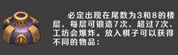 不思议迷宫诸神的棋盘dp组合 不思议迷宫诸神的棋盘dp组合攻略介绍