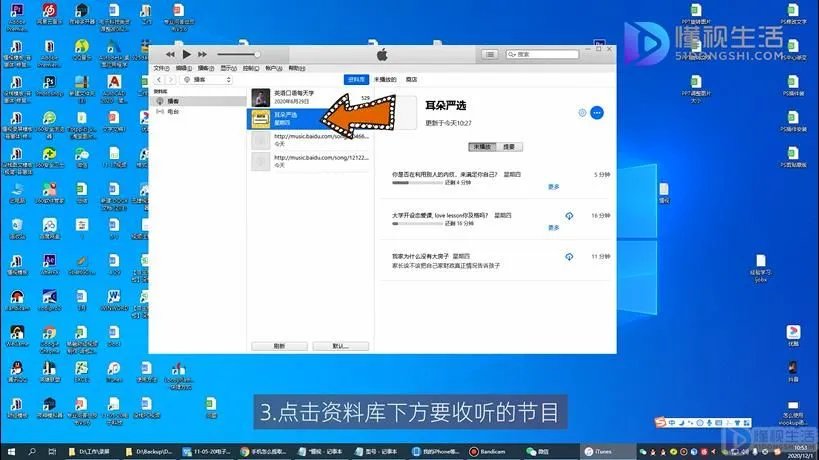 itunes怎么用