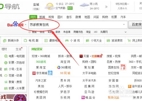 苏派教育在线