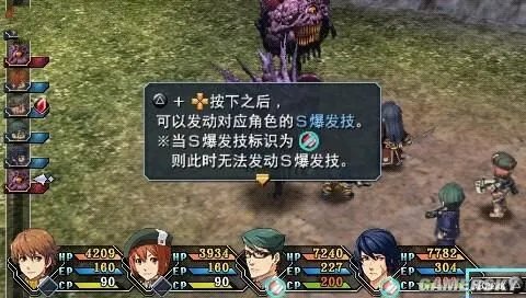 《英雄传说:碧之轨迹》PSP汉化版下载发布