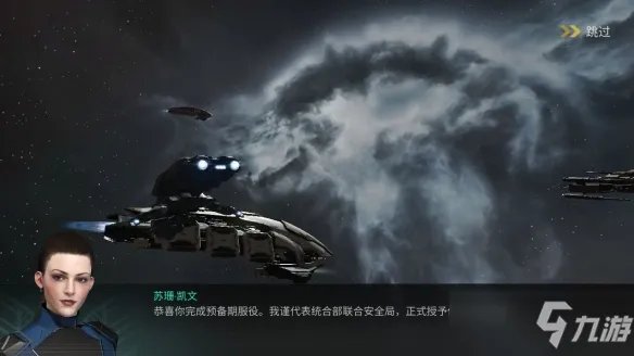 EVE星战前夜新手任务入门图文教程:新手任务完成图文流程
