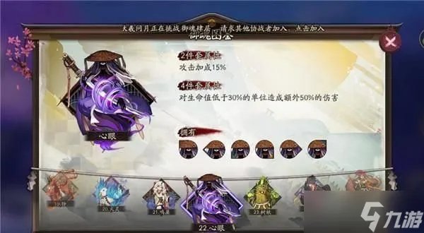 阴阳师鬼使黑带什么御魂好?鬼使黑御魂搭配2022攻略