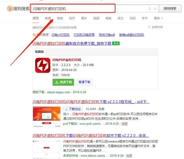 虚拟打印机怎么用?