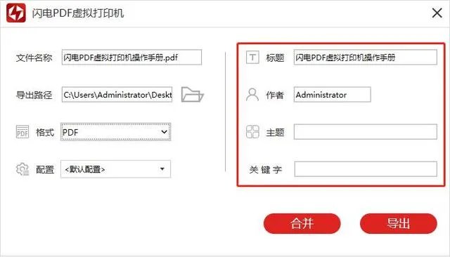 虚拟打印机怎么用?