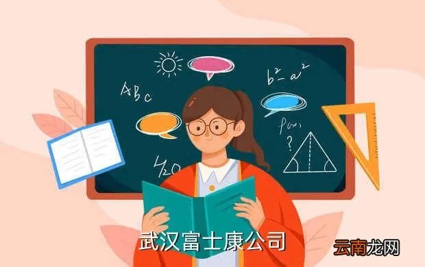 武汉富士康官网,武汉富士康