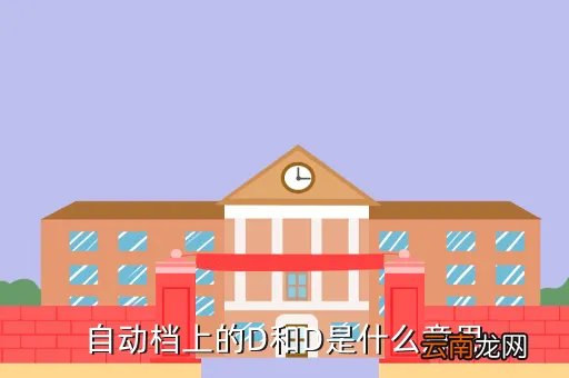 d1001,plc中PID D1000 是什么意思