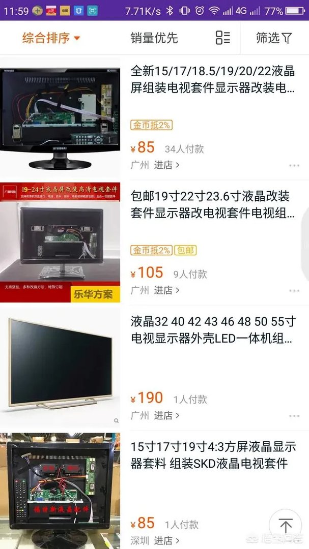 怎样组装电视机?