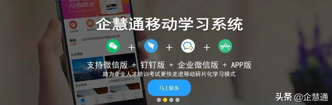 企业在线培训,有哪些好的平台推荐?