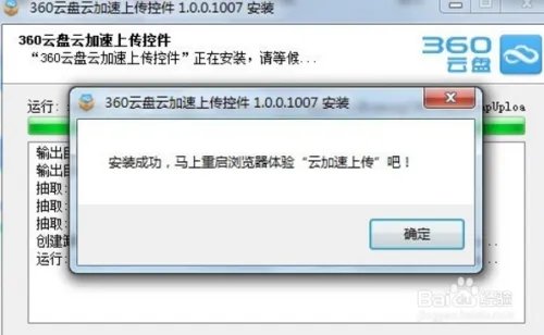 360云盘上传速度慢怎么办?