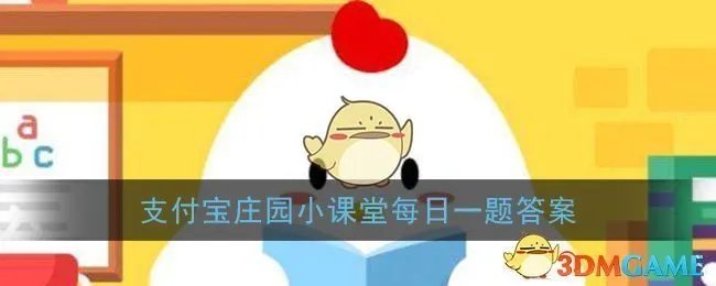 蚂蚁庄园的周年庆是在哪一天