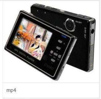 MP4和MP5的区别