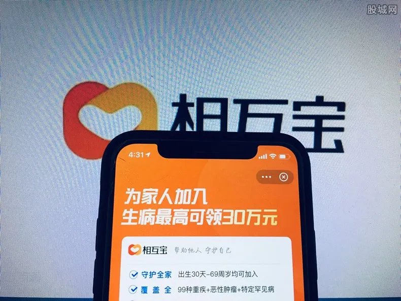 相互宝怎么解除 2021年退出该平台的详细步骤