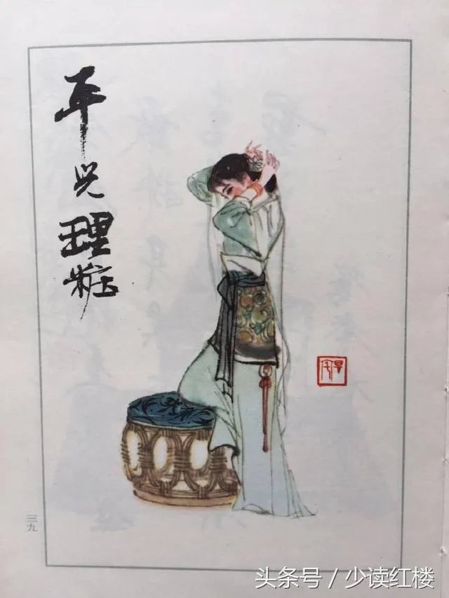 关于《红楼梦》的人物画册都有哪些?
