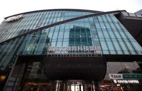 新东方涉欺诈在美遭调查 帮助大学生客户造假