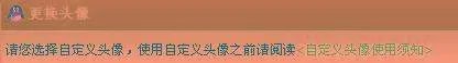 qq自定义头像显示不出来怎么办？