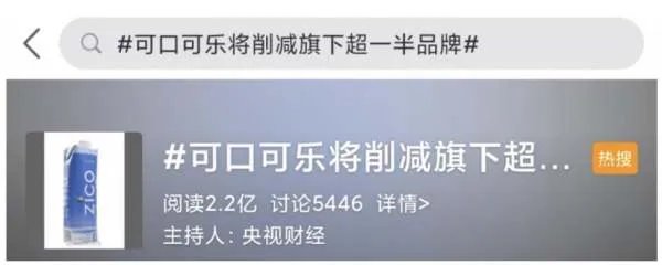 可口可乐要削减旗下超一半品牌,分别有哪些?