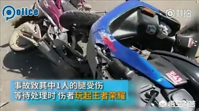 男子车祸受伤后在路边玩王者荣耀,声称可以缓解疼痛,如何看待他的行为?