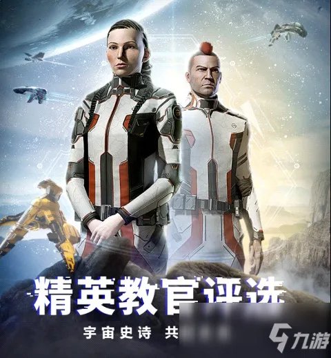 《EVE》新手怎么玩 新手快速入门技巧分享