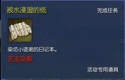 剑灵隐藏任务怎么做 风之平原隐藏任务解析