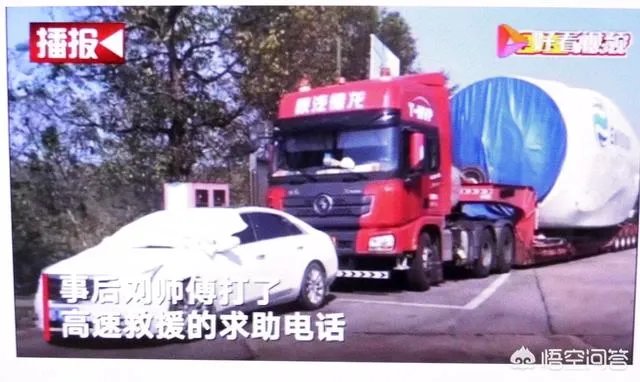 你如何评论在高速公路被索要20万元天价施救费的事情?