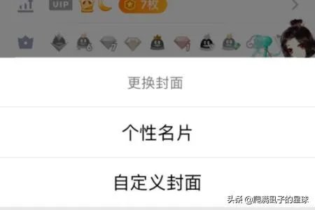 怎么自定义qq资料卡皮肤？