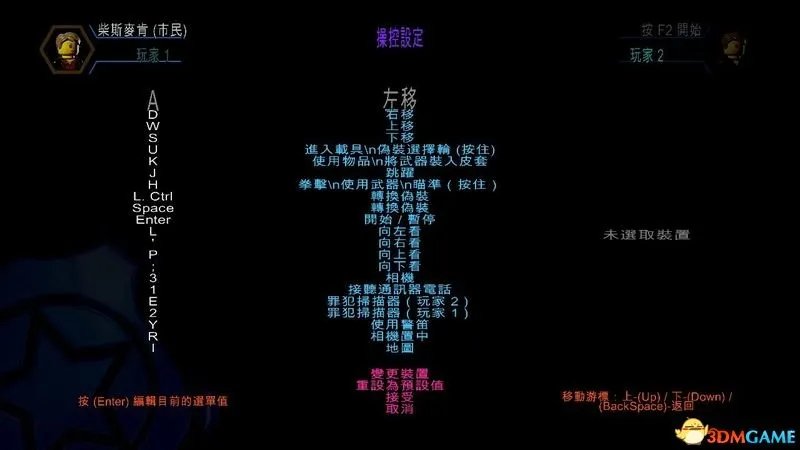 乐高都市:卧底风云 全红砖收集100%剧情流程攻略