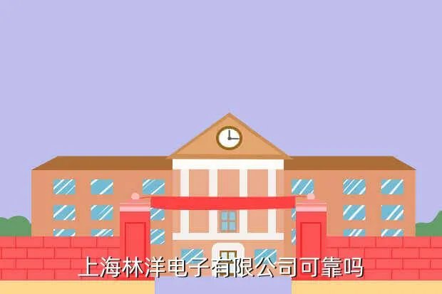 英业达上海有限公司,上海英业达