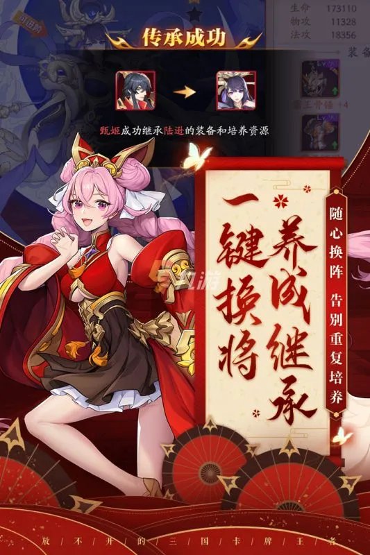 三国游戏大全免费下载 2022三国游戏大全排行榜