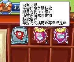 洛克王国技能石大全