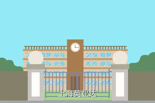 英业达上海有限公司，上海英业达