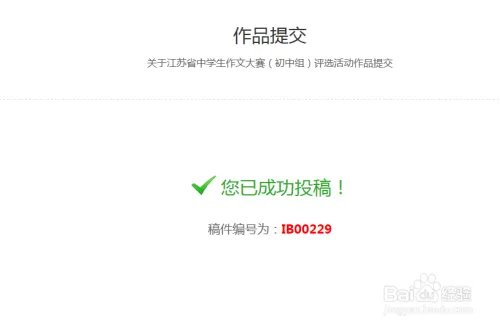 苏派教育在线