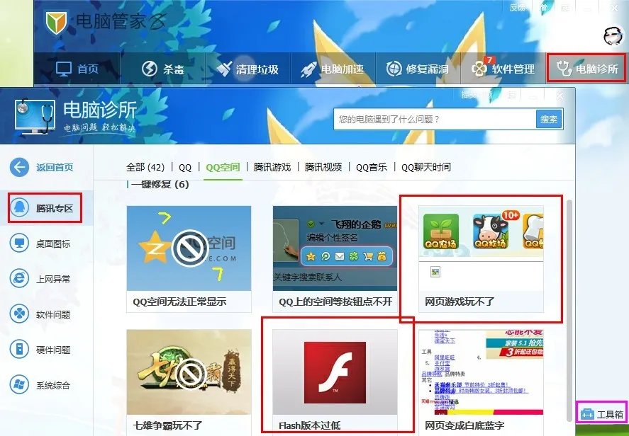 QQ空间抢车位肿么一直进不去?