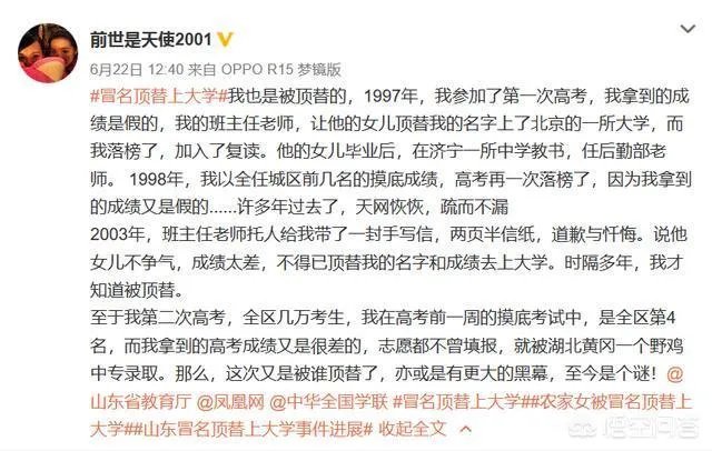 苟晶事件你怎么看？