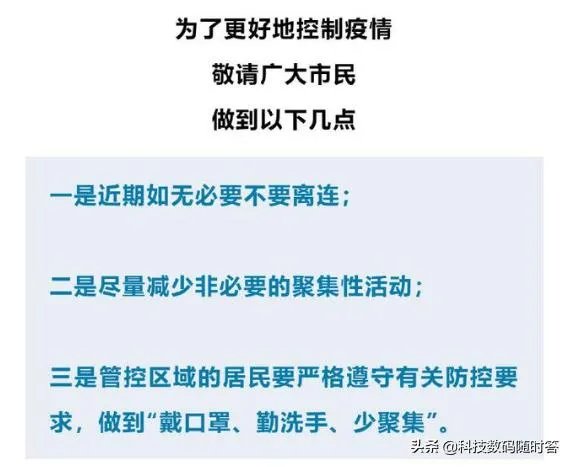 这次大连的大连湾疫情是咋回事?我们平时应该咋去注意?