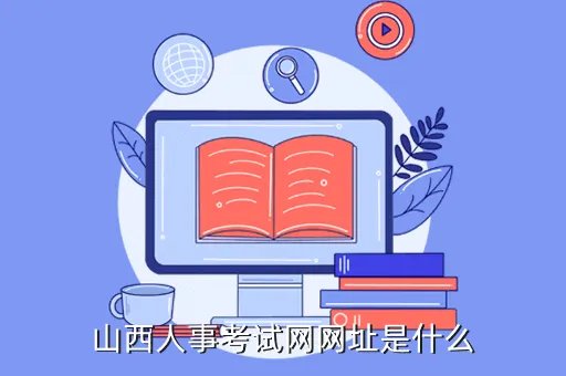 shanxirenshiwang,陕西高考录取动态信息查询