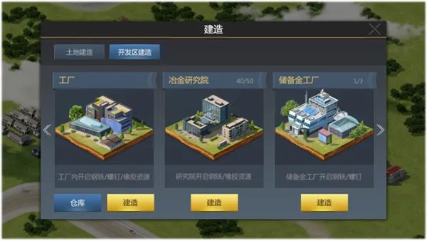 工厂系统