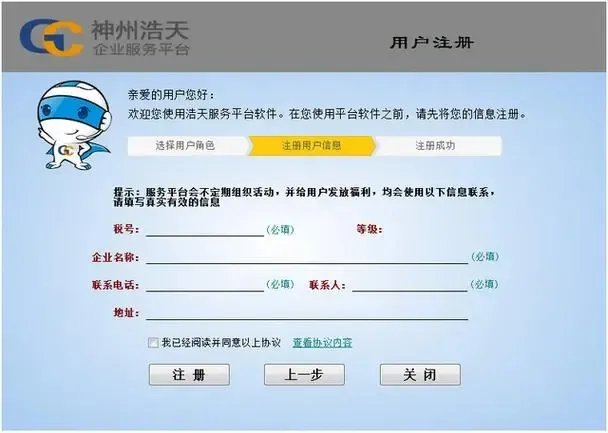神州浩天软件