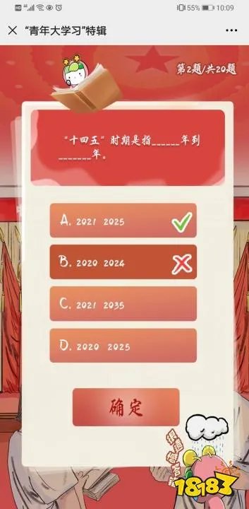 我国将把实现好、维护好、发展好什么作为发展的出发点和落脚点？青年大学习特辑答案[多图]