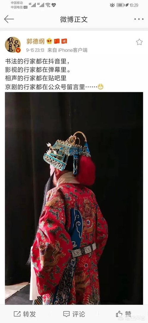 郭德纲亲自下场讽刺相声贴吧,是否有失身份?