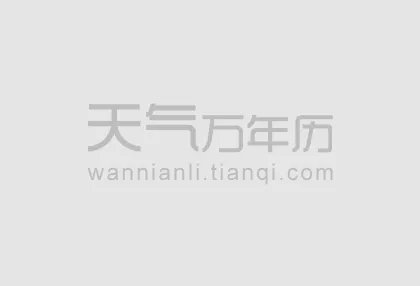 2018立夏节气怎么计算 2018立夏节气是几号