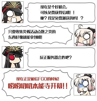 《命运-冠位指定》唠唠叨叨本能寺