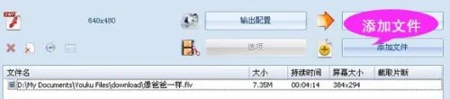 flv转swf格式转换器:怎么把flv转换成swf?