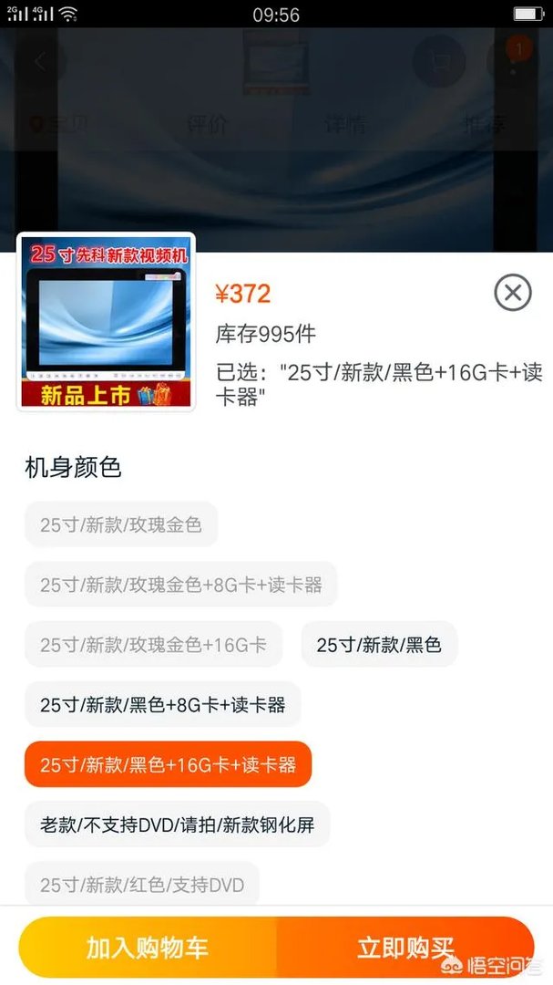 怎样组装电视机?
