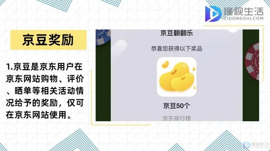 京豆有什么用