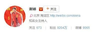 谢娜微博近一亿的粉丝，真实可信度有多高？