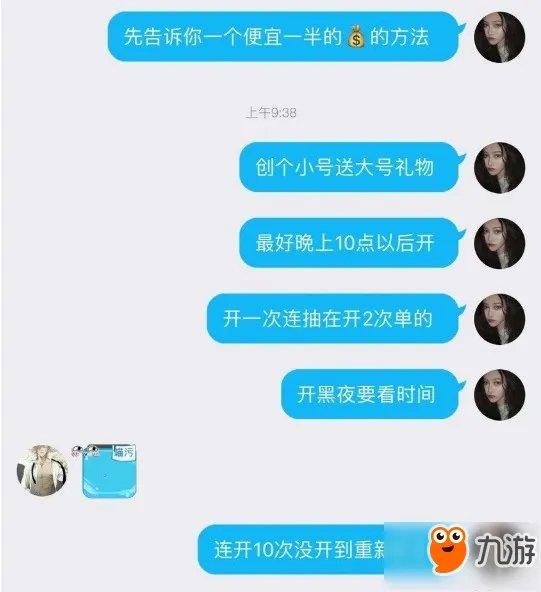 QQ飞车手游黑夜传说多少钱怎么获得 抽奖技巧多少钱能抽到