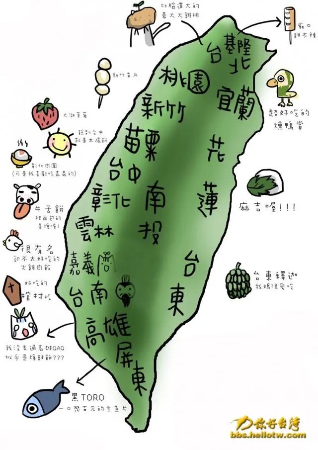 台湾环岛游,有什么建议?