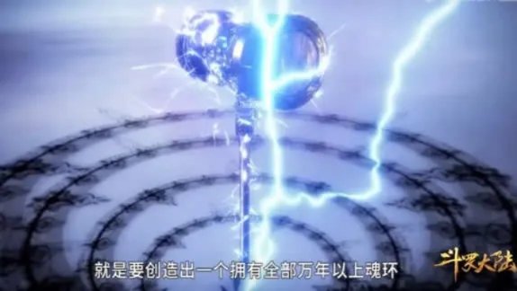 唐三的魂环汇总(有几个各个魂环分别是什么)