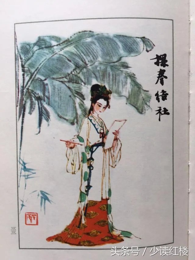 关于《红楼梦》的人物画册都有哪些?