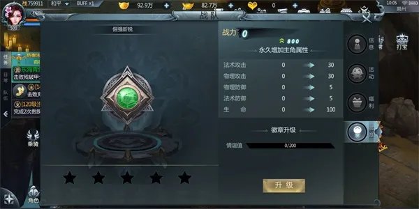 战队系统